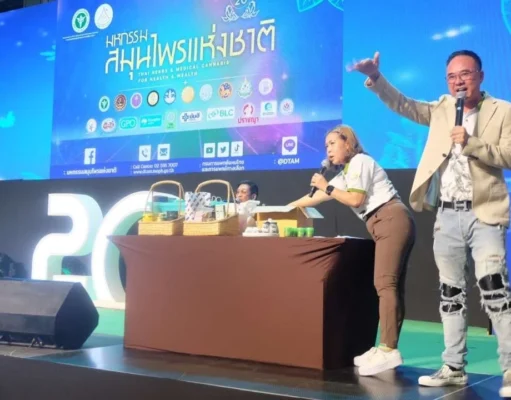 งานสมุนไพรแห่งชาติ วันสุดท้ายคึกคัก วิสาหกิจ Thai Herb โชว์สมุนไพรดัง