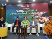 วิสาหกิจชุมชนเปิดมุมมองโลจิสติกส์ 5 หมื่นล้าน ดันสมุนไพรไทยสู่ตลาดโลก