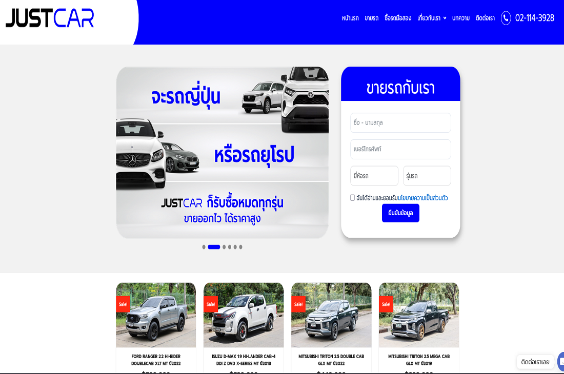 รับซื้อรถมือสอง