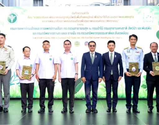 สธ. จับมือ กระทรวงทรัพย์ฯ หนุนปลูกป่าสมุนไพร ขับเคลื่อนเศรษฐกิจประเทศ