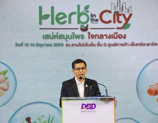 ปลุก Soft Power ไทย เจาะไลฟ์สไตล์คนเมือง ดัน “สมุนไพร” สู่ตลาดสุขภาพโลก